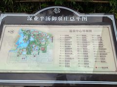 -深业半汤御泉庄温泉
