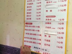 菜单-十里铺铁板鱿鱼