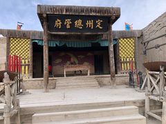 -镇北堡西部影城