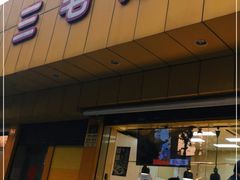 门面-三毛烤鸡(清泰街店)