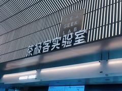 门面-喜茶(深圳欢乐海岸LAB店)