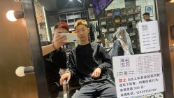 -無名发艺