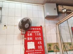 -上岗面茶