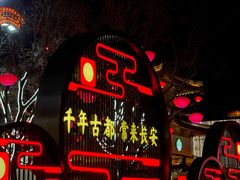 -大唐不夜城