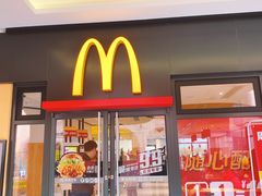 门面-麦当劳(三星城首创奥莱店)