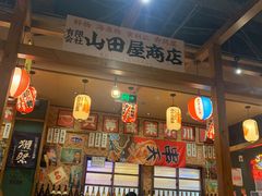 门面-小川洋风料理(街道口店)