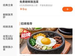 -米村拌饭(银泰中心店)