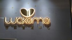 -Wake me容颜管理中心