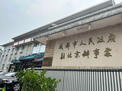 -成都驻京办餐厅(蜀都宾馆店)