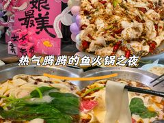 -清真·锦翔炝锅鱼(明德门店)