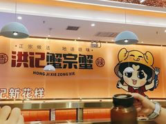 -蟹宗蟹(润达国际五楼店)