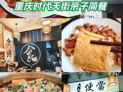 -龙湖重庆时代天街