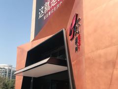 -虾胡闹龙虾馆(湄南河店)
