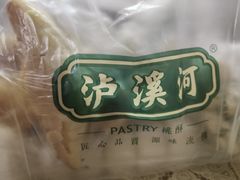 -泸溪河桃酥(长乐路店)