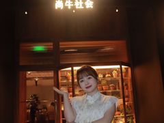 -尚牛社会 Beef & Liberty(金桥EKA天物店)