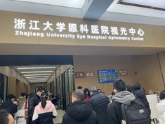 -浙江大学医学院附属第二医院眼科中心