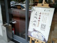 -勤德兴(湖滨路店)