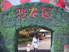 景点-东钱湖水上乐园(南门)