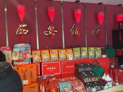 -西安饭庄·非遗陕菜(钟楼店)