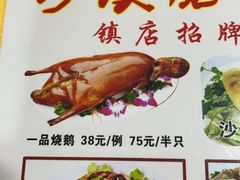 -沙溪佬食店(福生东街店)