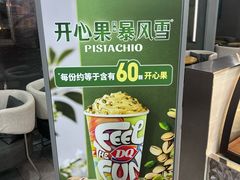-DQ·蛋糕·冰淇淋(川沙东海岸店)