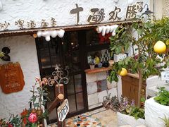 -十面欢腾(长乐路店)