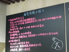 -啊噗吐呦现场烘焙(麦凯乐店)
