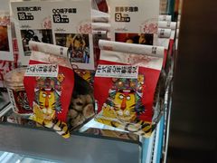 -虎头局·渣打饼行(五一新干线店)