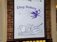 -丁香西饼屋(桂林路店)