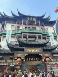 -荟华楼金店(中街店)