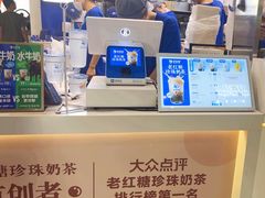 -煲珠公·老红糖珍珠奶茶(长宁龙之梦店)