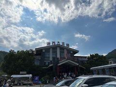 -龙井峡漂流