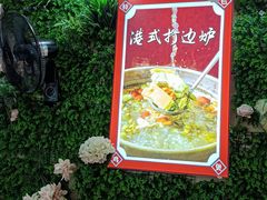 -惠粤轩茶餐厅(中山北路店)