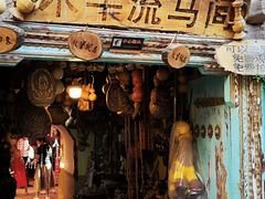 -高台民居