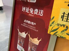 -须尽欢·冰淇淋&中国茶(翔殷路店)