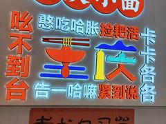-川正旺江湖菜(三元桥店)