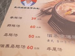 -长顺参鸡汤店(西塔总店)