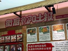 -衡厨·衡阳土菜(中南店)