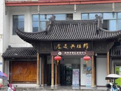 -穆桂英美食(南禅寺店)