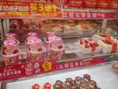 -味多美蛋糕(新和平里店)