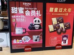 -COSTA COFFEE(金长安大厦店)