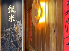 -银米·云南传统过桥米线(双廊黑金冠店)