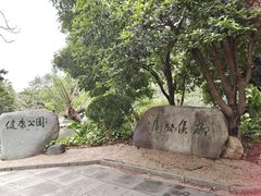 -柳侯公园