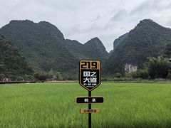 -靖西鹅泉风景区
