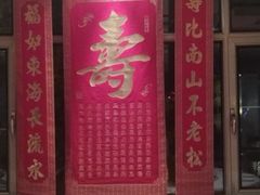 -106餐厅(山水文园店)
