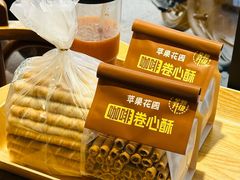 -苹果花园(桂林路店)