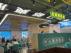 -粤顺渔坊·中山脆肉鲩火锅(清湖店)