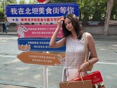 -净香园熟肉(北坦总店)