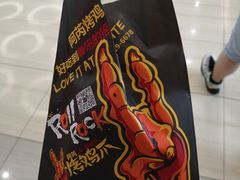 -阿芮烤鸡爪(世纪金源店)
