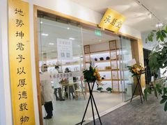-承启堂中医馆·推拿·针灸(成华馆)